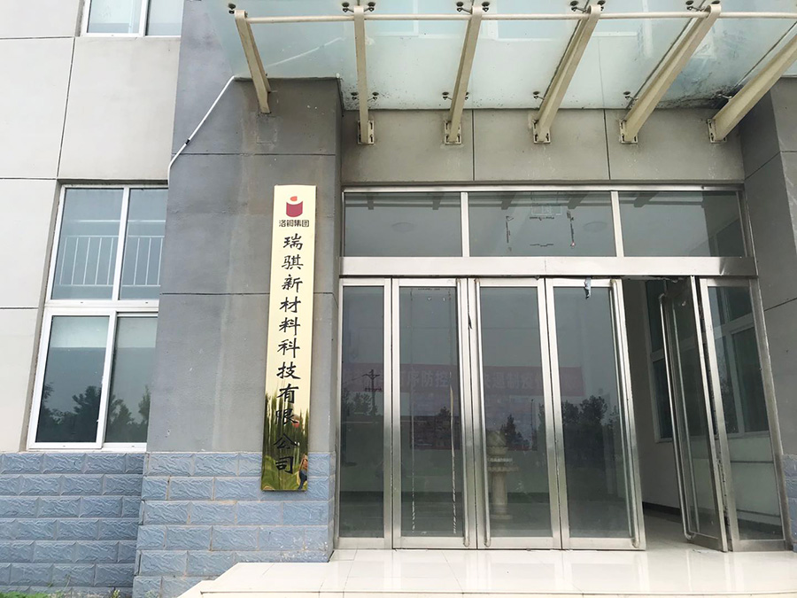 cq9电子平台网站瑞骐新材料科技有限公司